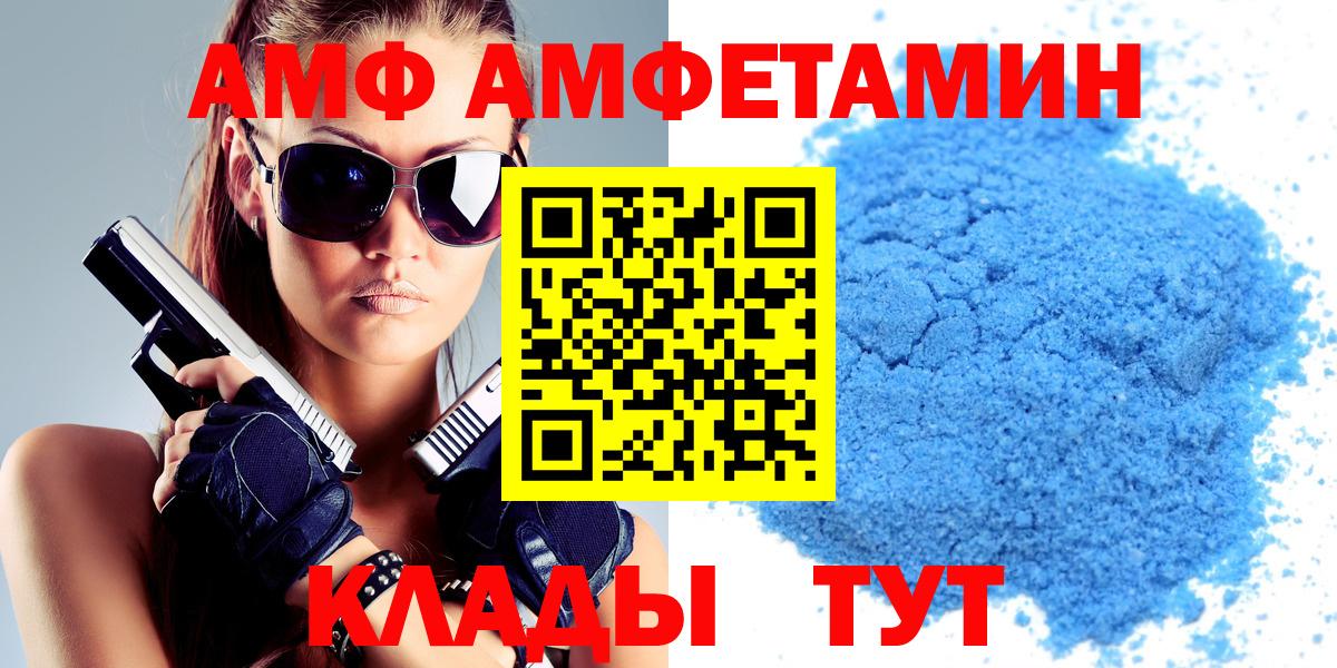 Амфетамин Розовый  Amphetamine  Черкесск  Вход с VPN 