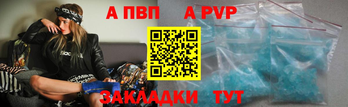 А ПВП мука Черкесск