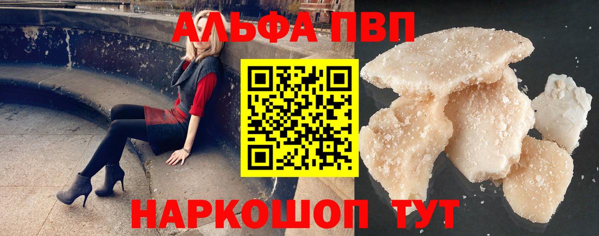 Alpha-PVP крисы CK  Вход с VPN  Черкесск  купить наркотик  A-PVP крисы CK 