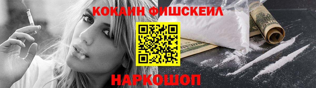 Cocaine Перу Черкесск