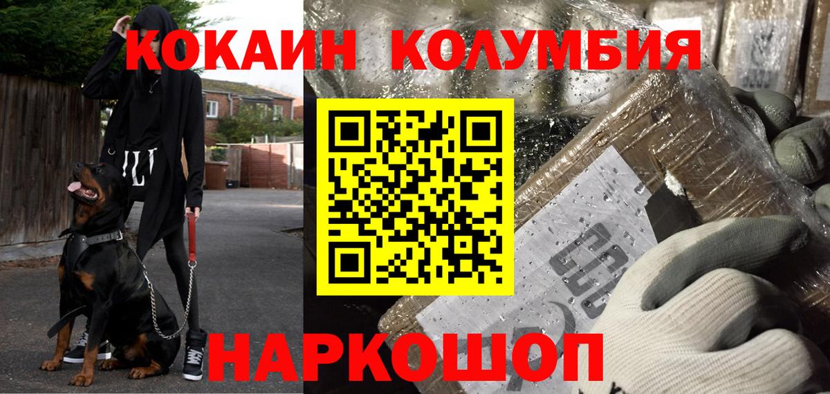 Черкесск  Cocaine  Вход с VPN  КОКАИН Columbia 