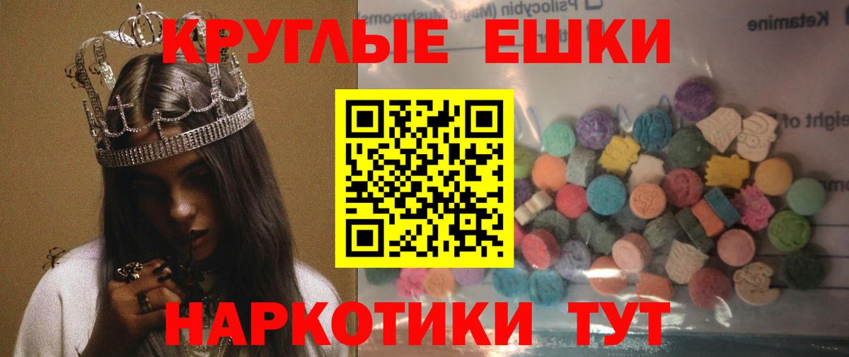 Экстази mix Черкесск
