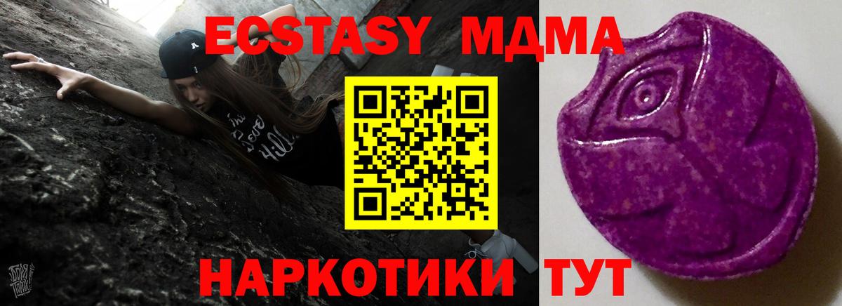 ЭКСТАЗИ XTC  ЭКСТАЗИ VHQ  Вход с VPN  Черкесск 