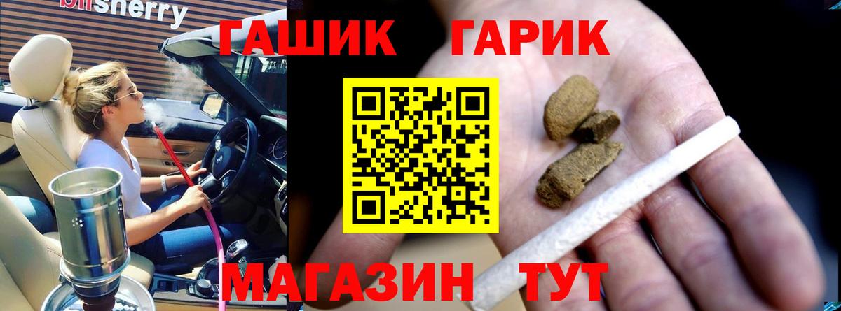 Черкесск  ГАШ индика сатива  Вход с VPN  Гашиш  Гашиш Изолятор 