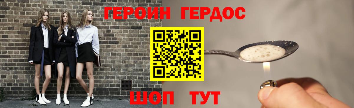 Героин Афган  Вход с VPN  ГЕРОИН  Черкесск 