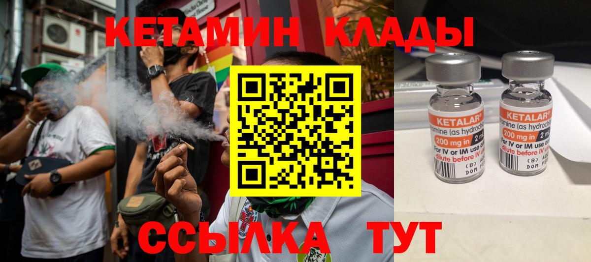 КЕТАМИН VHQ  КЕТАМИН ketamine  Черкесск  Вход с VPN 