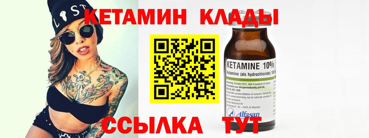 Кетамин VHQ Черкесск