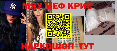 мефедрон мука Моздок