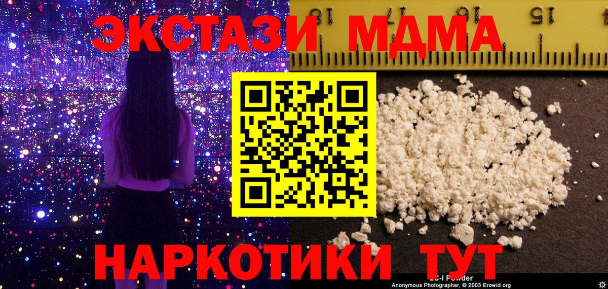 MDMA молли  Вход с VPN  Черкесск  MDMA  МДМА кристаллы 