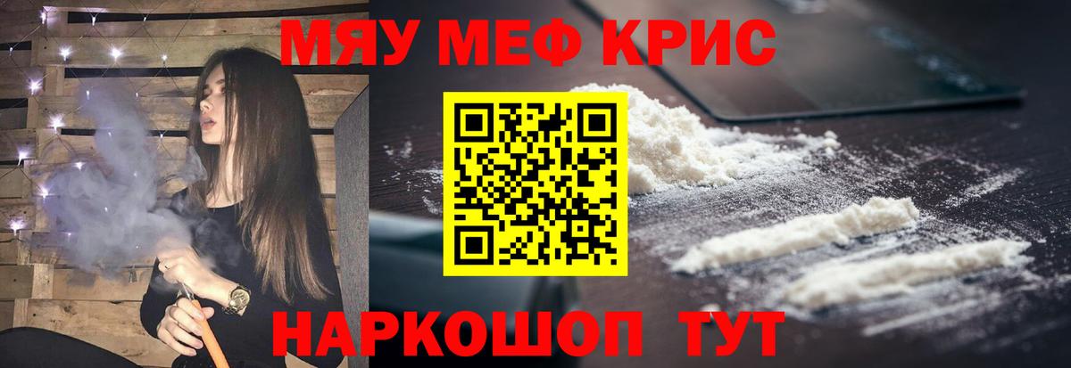 Меф мука Черкесск