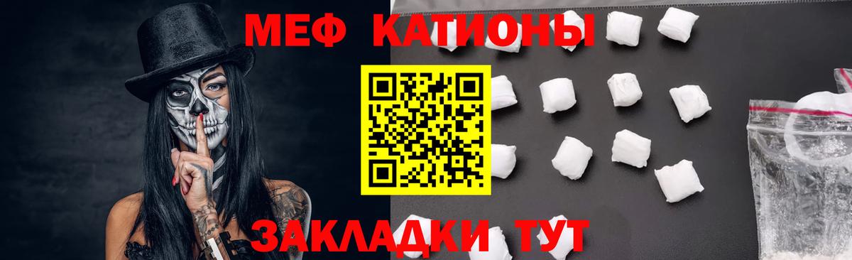 Черкесск  Меф VHQ  МЕФ  Мефедрон кристаллы  Вход с VPN 