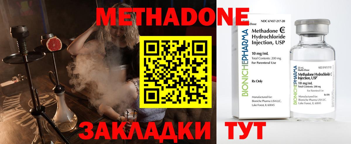Метадон methadone  ОМГ ОМГ рабочий сайт  МЕТАДОН кристалл  Черкесск  Вход с VPN 