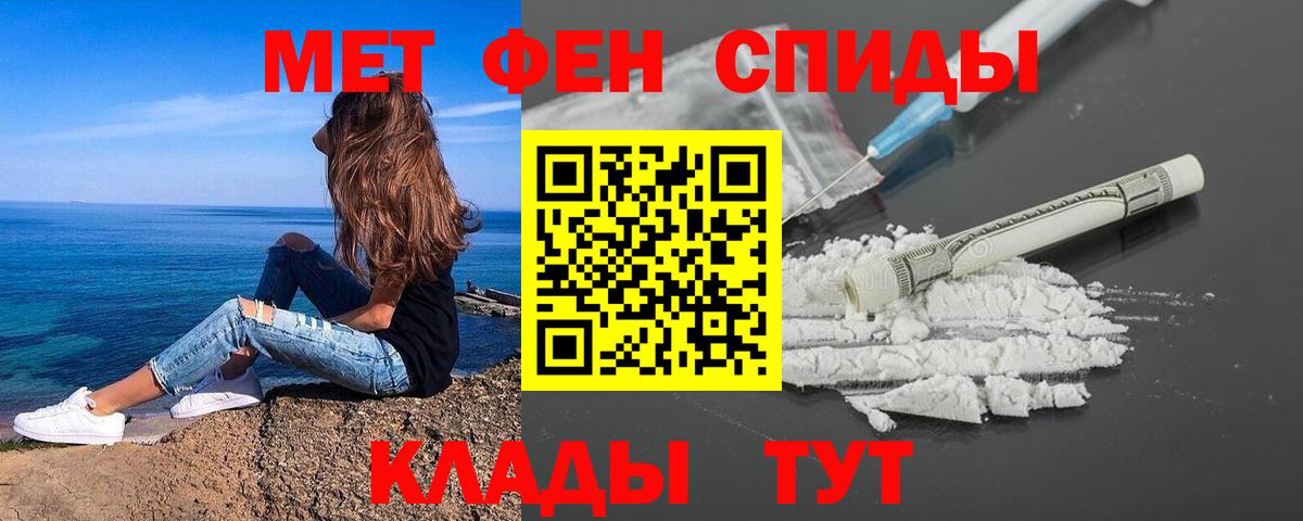 Черкесск  Первитин винт  Первитин винт  Вход с VPN 