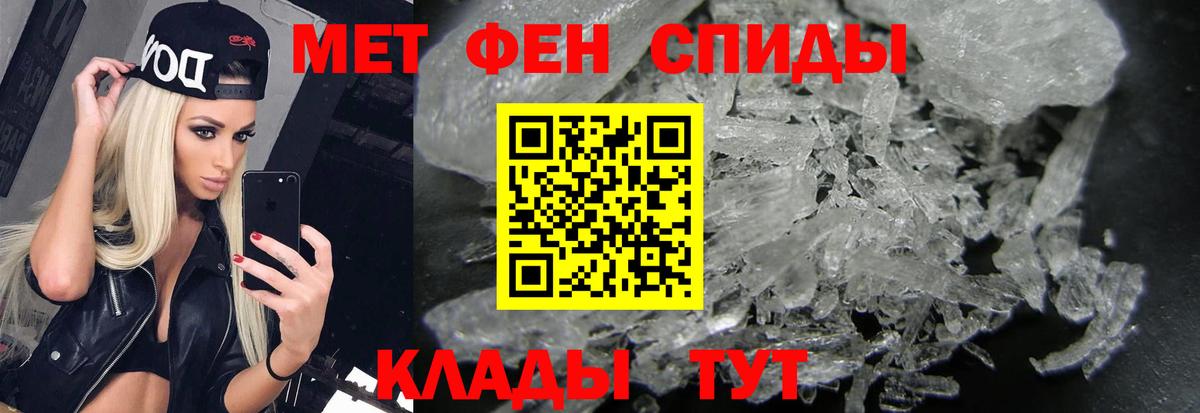 МЕТАМФЕТАМИН Methamphetamine Черкесск