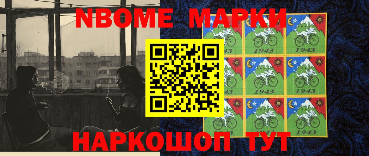 Черкесск  Наркотические марки  Вход с VPN  что такое наркотик  Марки 25I-NBOMe 1500мкг 