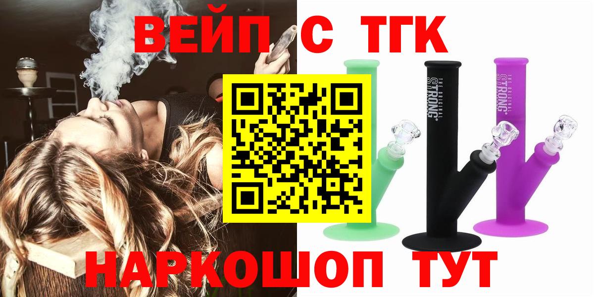 ТГК концентрат Черкесск