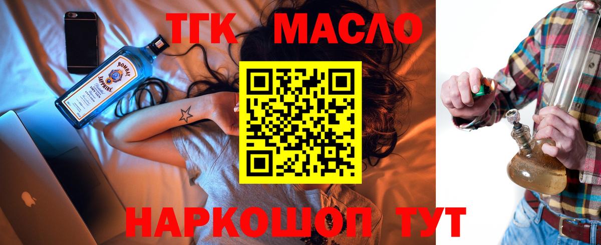 Дистиллят ТГК концентрат  ТГК гашишное масло  Черкесск  Вход с VPN 