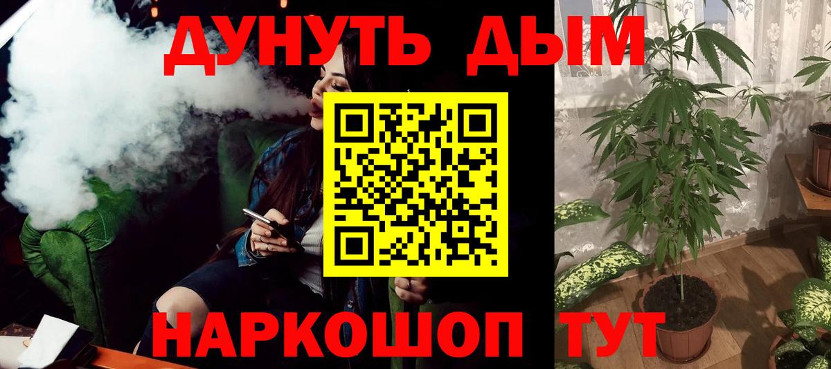 Черкесск  Конопля конопля  МАРИХУАНА индика  Бошки марихуана планчик  Вход с VPN 